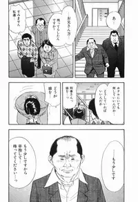 [Sakabe Shuuichi] Rape Vol.3