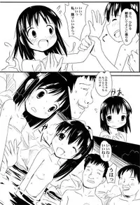 [Kani Kani] Yume Makura