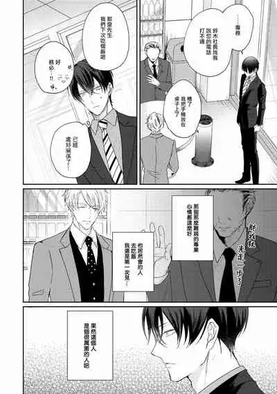 Drastic f Romance | 激烈的F罗曼史 Ch. 1-4