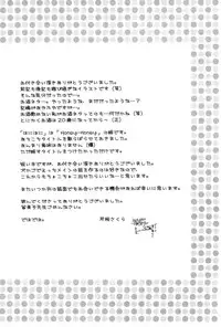 (C68) [Sakurakan (Seriou Sakura)] Honey Honey (Inuyasha) [Textless]