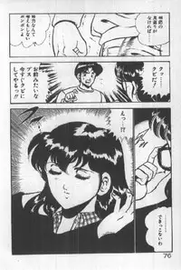 [Maakou] Itsuka Kittone