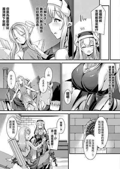 Kamisama Love Tune! Ch. 1–Ch. 7