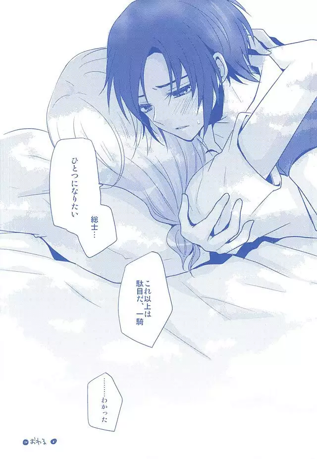 KazuSou Sairoku Deep Blue Reprint