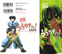 [Mitamori Tatsuya] Urakata!