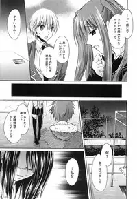 [Shinonome Ryu] LOVE ＆ HATE 3 ～Engage～