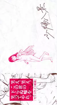 [Machida Hiraku] Shofu Hakkei