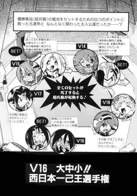 [Ataka Atsushi] Victory Wave 4