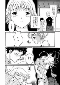 [Maripyon] Short Cut