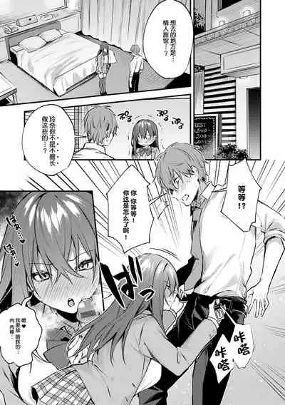 [Danimaru] Kono Koi ni Kizuite [Chinese] [20220608个人重嵌] [Digital]