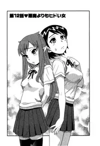 [Yanagi Masashi] Renai Akuma 2 - Love and Devil