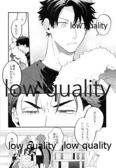 Omegaverse Shoshinsha no Sainan na Ichinichi