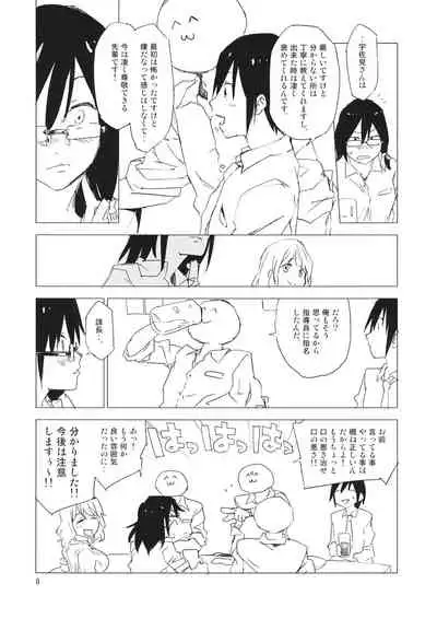 STRICTLY BUSINESS!! SECRET