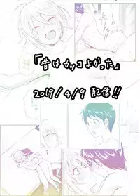 Mukashi wa Kakko Yokatta