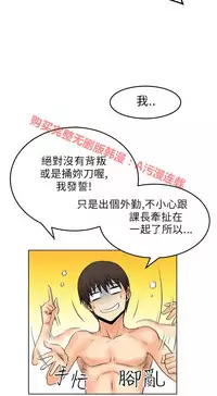 [哈士奇小子＆Minumindu] 心動！MY OFFICE LADYS 第1季 [中国翻訳]