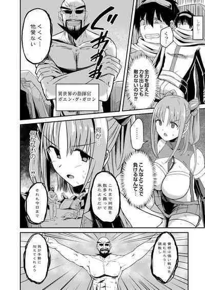 Netorare Metamorphose