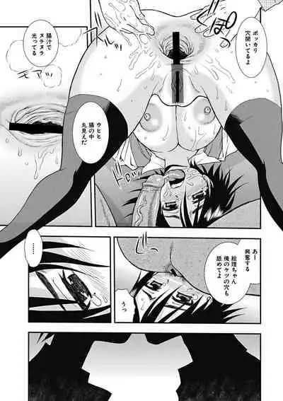 Joshikousei Aigyaku no Kusari