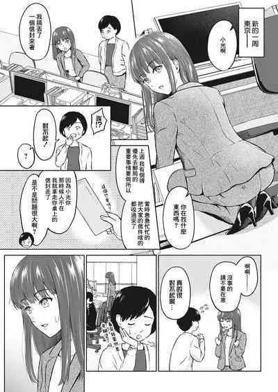 Re: Ame to Hikari Zenpan