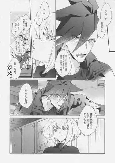 Heart no Kakera o Choudai