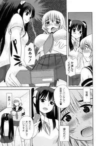 [Ichiko] M-Chick [Digital]