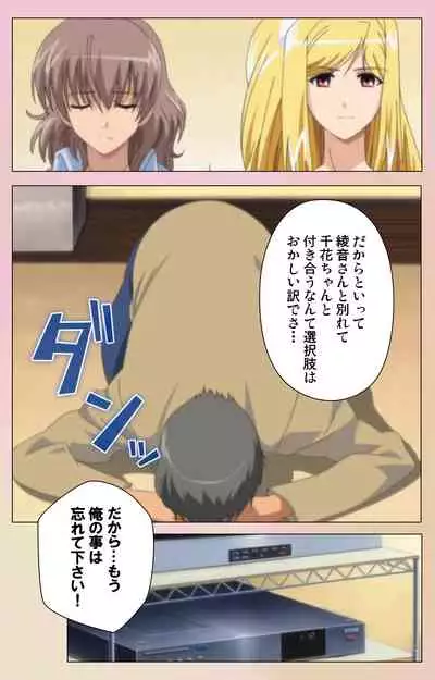 OPPAI raifu kanzenhan