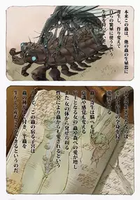 [Suzuki Dogezaemon] Mushi Mezuru Himegimi 1 (Nausicaä of the Valley of the Wind) [Digital]