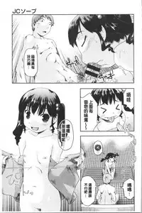 Enchu-Musume | 援助交際娘