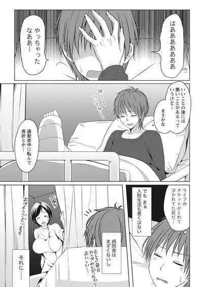 Monthly Vitaman 2017-02