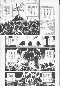 [IRIE YAMAZAKI] Princess Hunters