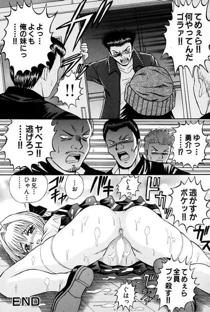 Chouka Geki Ou-sama Game