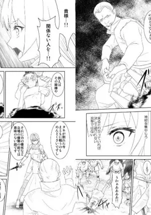 WORLD OF CURSE 15 16 17