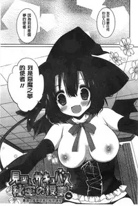 [Karakuchi Choucream] Amakuchi Sex-chu♥ | 甘甜口味的美妙性愛 [Chinese]