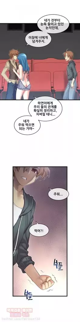 Master in My Dreams Ch.90-112