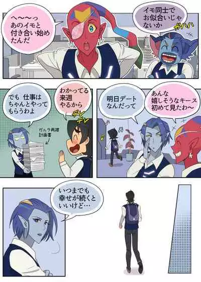 ランスの秘密は二つある