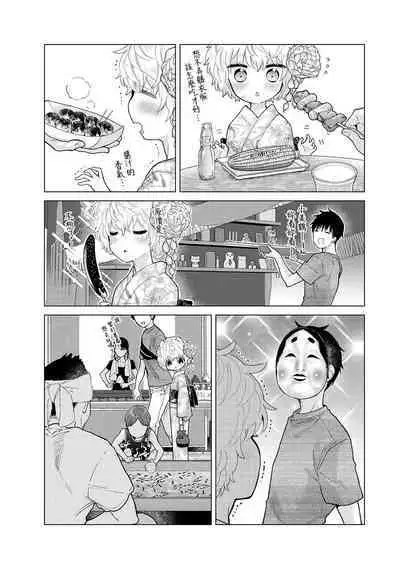 Noraneko Shoujo to no Kurashikata | 與野貓少女一起生活的方法 Ch. 22-38