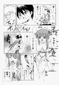 [Hayashi Mario] Mario Channel