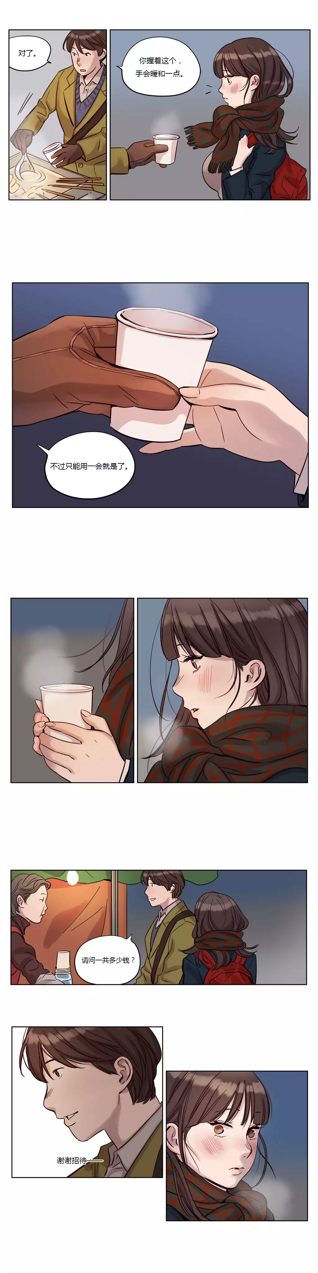 Atonement Camp Ch.0-54