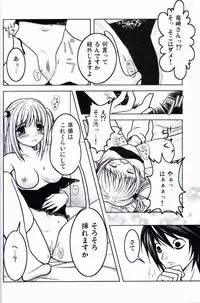 [Gyuunyuuya (Kouenji Madoka)] Junjou (Death Note)