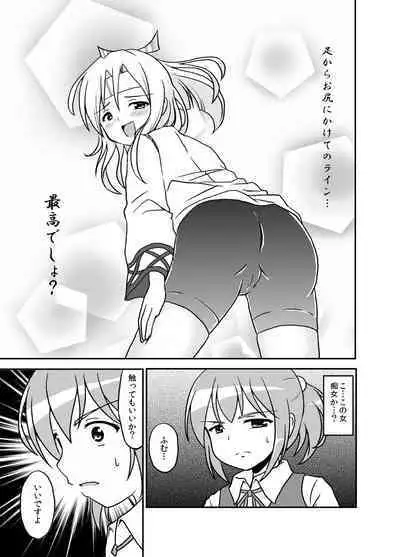 Spats Master Zuihou-chan