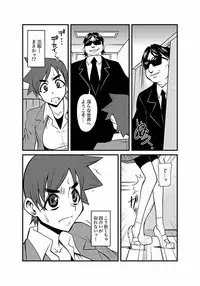 [Kagurazaka Saki] Kinbaku Choukyou Chikan Densha (1)～(9) [Digital]