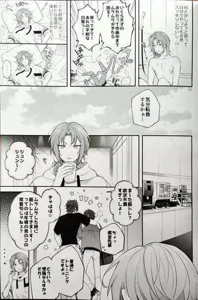 かわいくて愛しくてチョ~めんどくさい!(偶像夢幻祭)