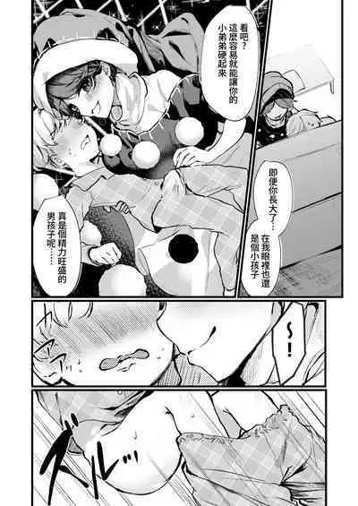 Doremy Oneechan Kekkon Shite Kurete Arigatou