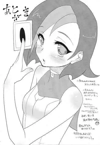 Kotori de Dekiru mon