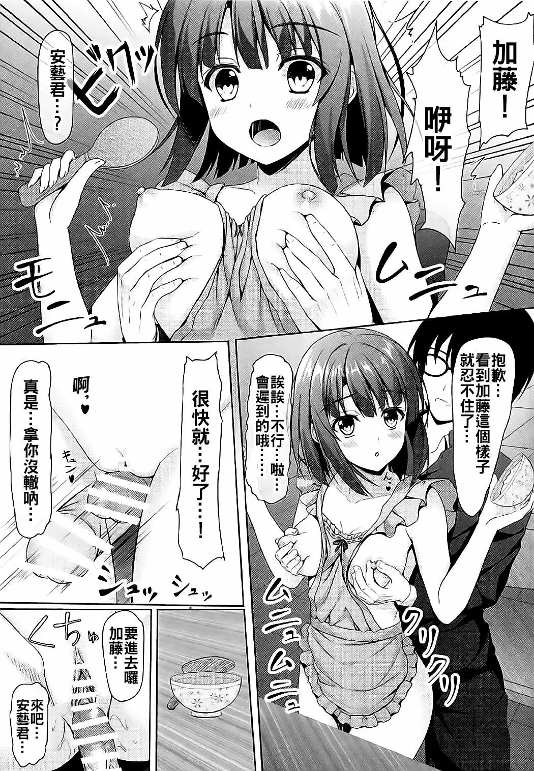 Saenai Main Heroine to no Sugoshikata