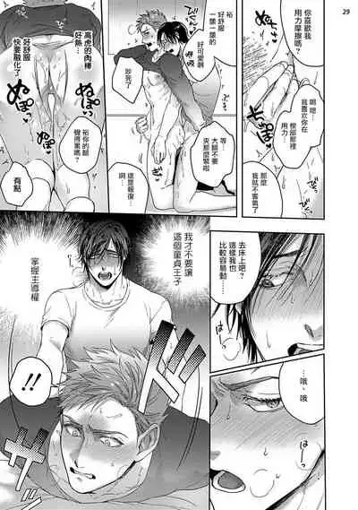 Tomodachi Dakedo Oishisou | 虽然是朋友但你看起來很好吃 Ch. 1-2