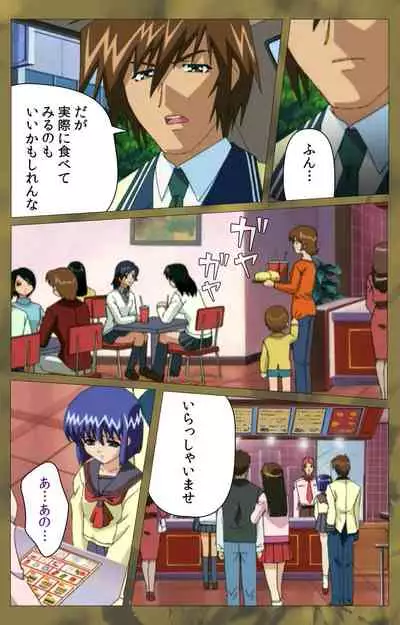 'watashi ningyo jaarimasen' kanzenhan