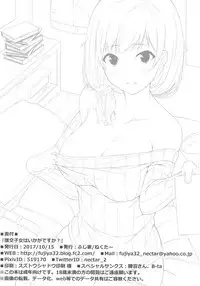 (COMIC1☆12) [Fujiya (Nectar)] Enkou Shijo wa Ikaga desu ka? | 援交少女意下如何? [Chinese] [星光汉化组]