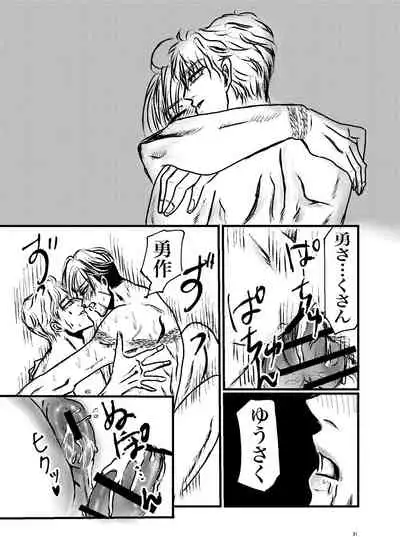 [Mayu] Sansun Kinren Isamu Omoto WEB Sairoku