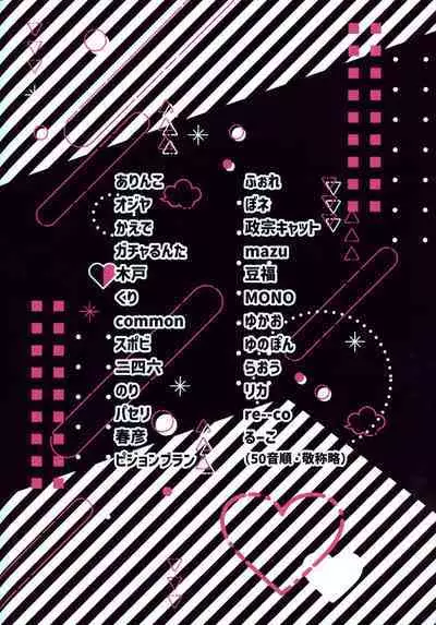 Sentoufuku o Nugasanaide