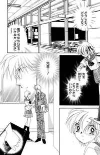 Darenimo Ienai Maru himitsu + vol.12 Forbidden Love