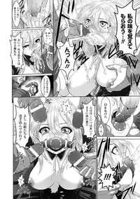 [Souryuu] Fuuin no Yugami [Digital]